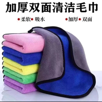 吸水擦车毛巾尺寸包边款