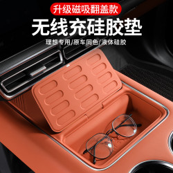 航速 适用于理想L9L8L7L6无线充电垫防滑保护垫汽车眼镜盒专用品内装饰