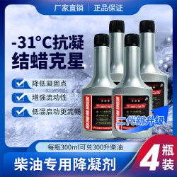 车利普 柴油抗凝降凝剂柴油车冬季燃油降凝剂抗凝冬天冷启动用