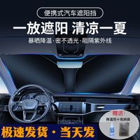 汽车遮阳挡板前挡隔热防晒遮光帘档汽车遮阳神器室外停车防晒神器