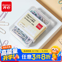齐心 EB308 莫兰迪彩色金属回形针 29mm 2盒装
