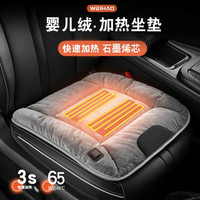 G古 ★加热汽车通用座垫冬季短毛绒坐垫防寒保暖司机车内用座椅防滑