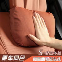 适用于奔驰e300l头枕腰靠c260l glc gle s级迈巴赫护颈枕翻毛头枕