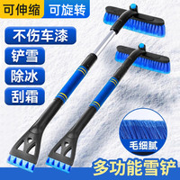 西邮哥汽车除雪铲车用除雪除霜冰工具车载雪铲可拆卸
