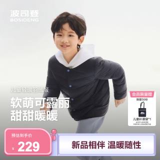 波司登 5A抗菌儿童羽绒服 藏青色 160码 约150-160cm
