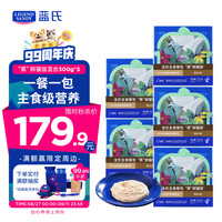 蓝氏 Cute系列 蒸鲜猫饭 混合口味猫主食湿粮 300g*5盒(50g*30包)