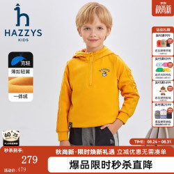 哈吉斯 男童连帽卫衣 姜黄