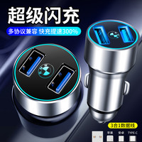 车载充电器超级快充点烟器12V-24V通用汽车车充苹果转换头一拖三