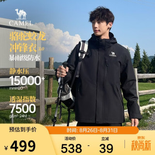 骆驼 蛟龙3.0 三合一冲锋衣 防油污 男士夹克