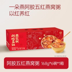 一朵燕 阿胶五红燕窝粥 方便食品 168g*6碗