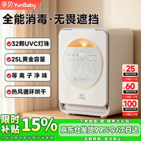 孕贝 X56 0胶水玻璃壶 25L 三合一喂养台