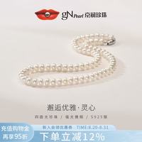 京润珍珠 灵心 925银淡水无核珍珠项链