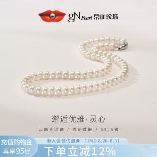 京润珍珠 灵心 925银淡水无核珍珠项链