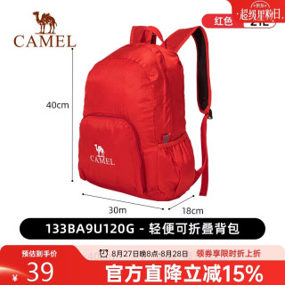 骆驼 户外折叠双肩包运动休闲登山旅游旅行背包133BA9U120G红色