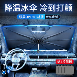 汽车专用防晒隔热遮阳罩车内遮阳伞前档风玻璃伞式遮阳挡LOGO定制