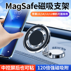 Magsafe苹果强磁车载手机支架底座360度旋转任意调节高度合金折叠