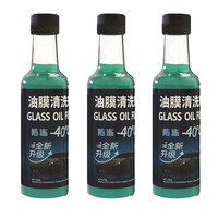 汽车油膜清洁剂冬季防冻-40四季通用强力去污镀膜车用玻璃油膜剂