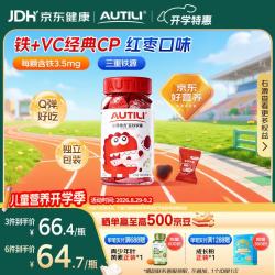AUTILI 富铁软糖 红枣味 135g