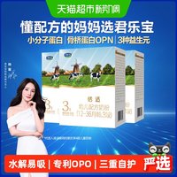 君乐宝 恬适系列 幼儿奶粉 国产版 3段 400g*3盒