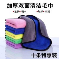 加厚双层柔软毛巾吸水家用擦车毛巾抹布洗车毛巾清洗钓鱼