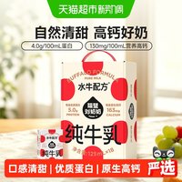 移动端、88VIP：隔壁刘奶奶 水牛配方牛奶