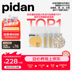 pidan 混合猫砂  3.6kg*4包