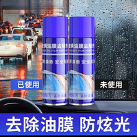 汽车玻璃油膜去除泡沫清洗剂挡风玻璃清洁剂车窗清洁强效强力去油