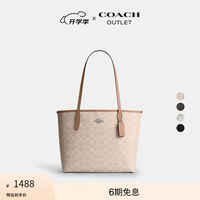 COACH F58292 双面老花托特包 SV沙黄色
