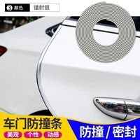 反光车门防撞条汽车密封条高颜值防护防刮蹭保护胶条汽车防撞条