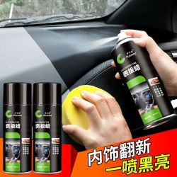 普士德 表板蜡仪表盘汽车内饰翻新镀膜塑料上光保养香型真皮革座椅护理剂