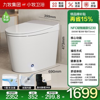 移动端：小牧卫浴 MZQ5230 智能马桶 无水压限制+带水箱+泡沫盾