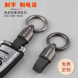 刻字防丢汽车钥匙扣牛皮合金男士高级汽车金属高档必备创意个性