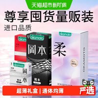 移动端:冈本 超薄安全套组合装 20只(skin四合一*12+skin纯*3+激薄*5)