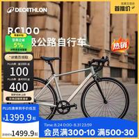 迪卡侬 公路自行车  700C 7速