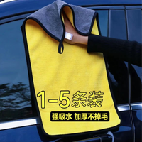 汽车不伤擦车巾加厚吸水两用玻璃大号抹布耐脏型柔软清洗去污纤维