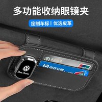 车载眼镜夹多功能通用遮阳板眼镜盒票据夹车用眼睛盒汽车创意收纳
