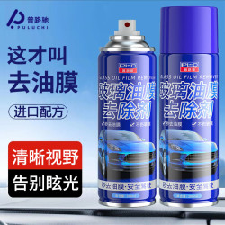 前挡风玻璃油膜去除剂升级高效溶解油膜两用持久洁净行车
