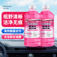 玻璃水汽车好物玻璃水汽车用品夏季专用强力去污大桶装去虫胶树胶