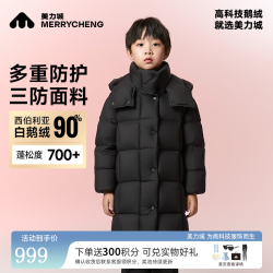 美力城 暖天鹅系列儿童羽绒服 黑色 S 120