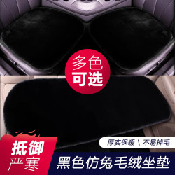 汽车毛垫超厚毛绒短毛防寒坐垫电车防滑坐垫保暖毛绒坐垫