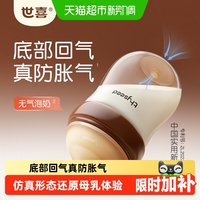 移动端：世喜 玻璃奶瓶 240ml