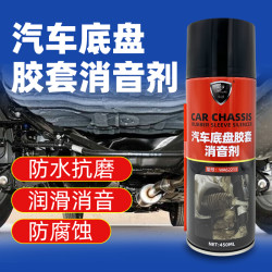 兔影 底盘悬挂系统润滑保养喷剂汽车松动异响下摆臂胶套衬套保护