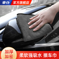 车仆 珊瑚绒灰色双面毛巾 吸水性好不掉毛洗车必备