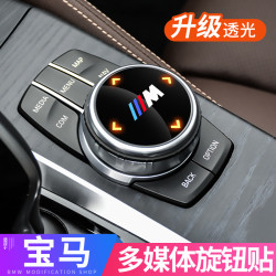 宝马汽车3系5系7系x3x4x5x6gt中控爆款车贴贴纸装饰贴车内用品
