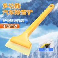 雪铲除冰利器牛筋除雪铲加宽加长汽车专用除霜刮雪板大号加宽加厚