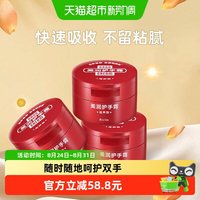88VIP：Riclin 美润护手霜滋养型滋润保湿嫩肤100g