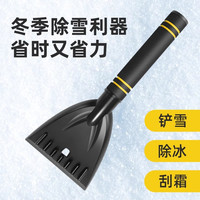 汽车铲雪神器除雪铲汽车用车窗玻璃除霜刮雪板除冰铲冬季清雪工具