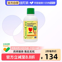 移动端、88VIP：CHILDLIFE 婴幼儿钙镁锌营养液