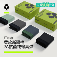 YOUKESHU 内裤男纯棉透气7A抗菌裆平角裤运动新疆棉短裤浅灰+深灰+黑色2XL