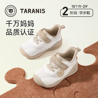 泰兰尼斯 宝宝学步运动鞋 防踢防滑耐磨 白色 内长12.5cm